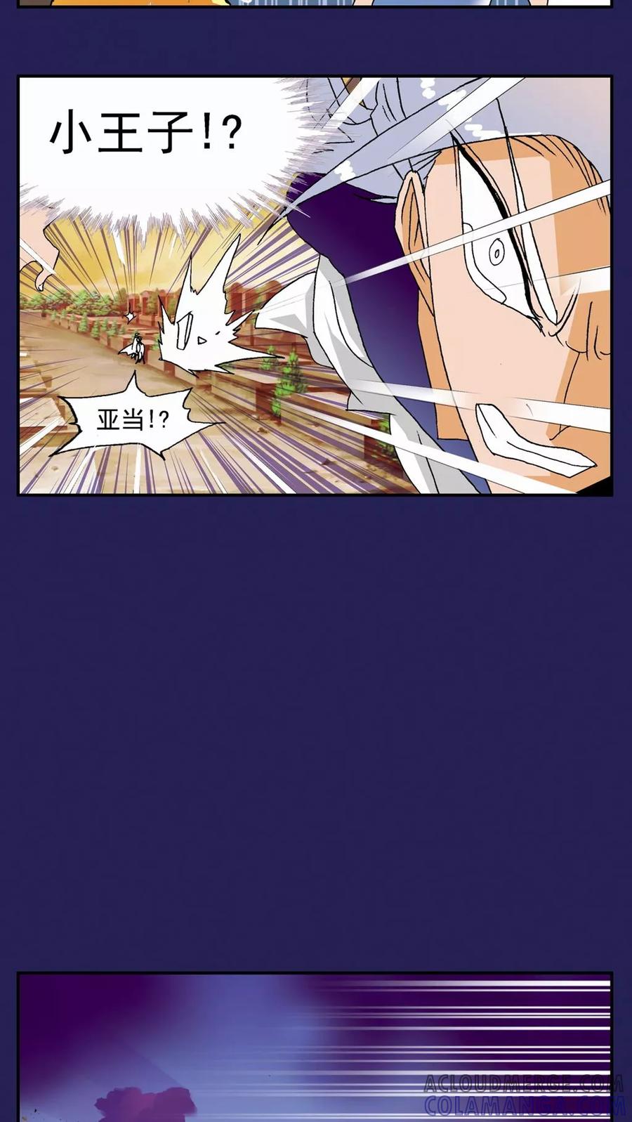 第117话-家有萌萌哒-可米酷（第3张）