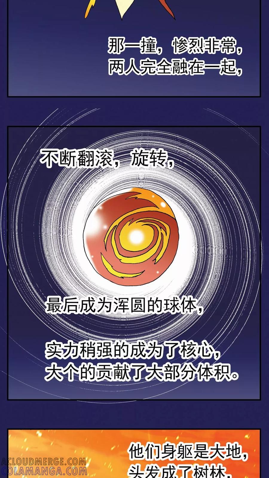 第117话-家有萌萌哒-可米酷（第9张）