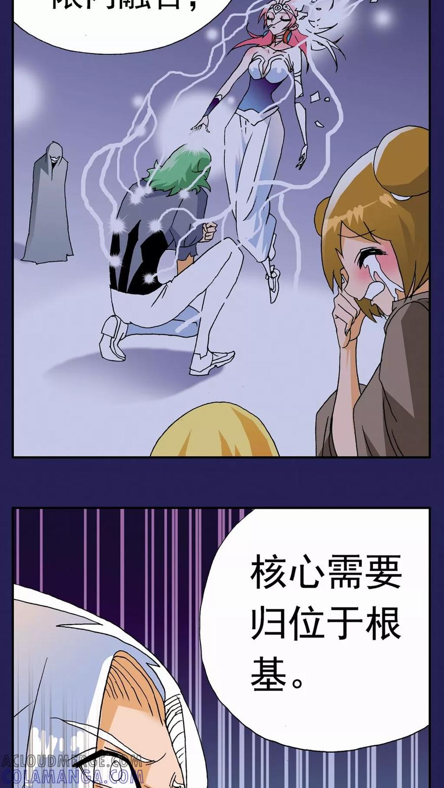 第117话-家有萌萌哒-可米酷（第17张）
