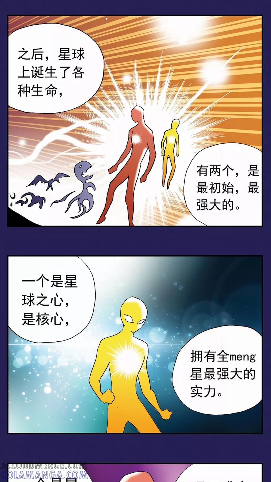 第117话-家有萌萌哒-可米酷（第13张）