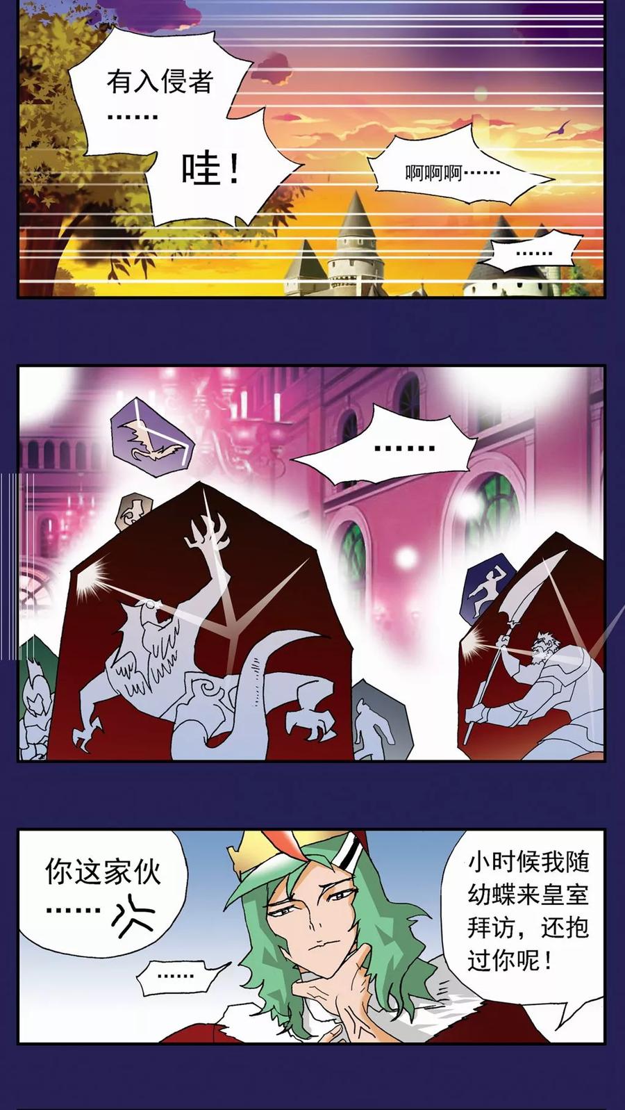 第117话-家有萌萌哒-可米酷（第4张）