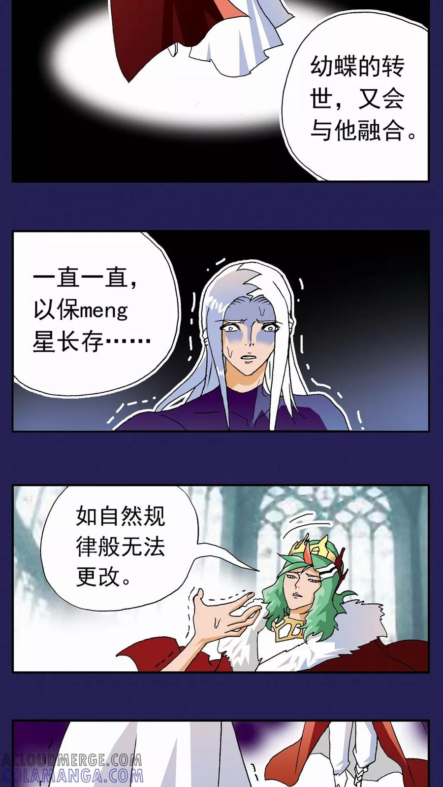 第117话-家有萌萌哒-可米酷（第19张）
