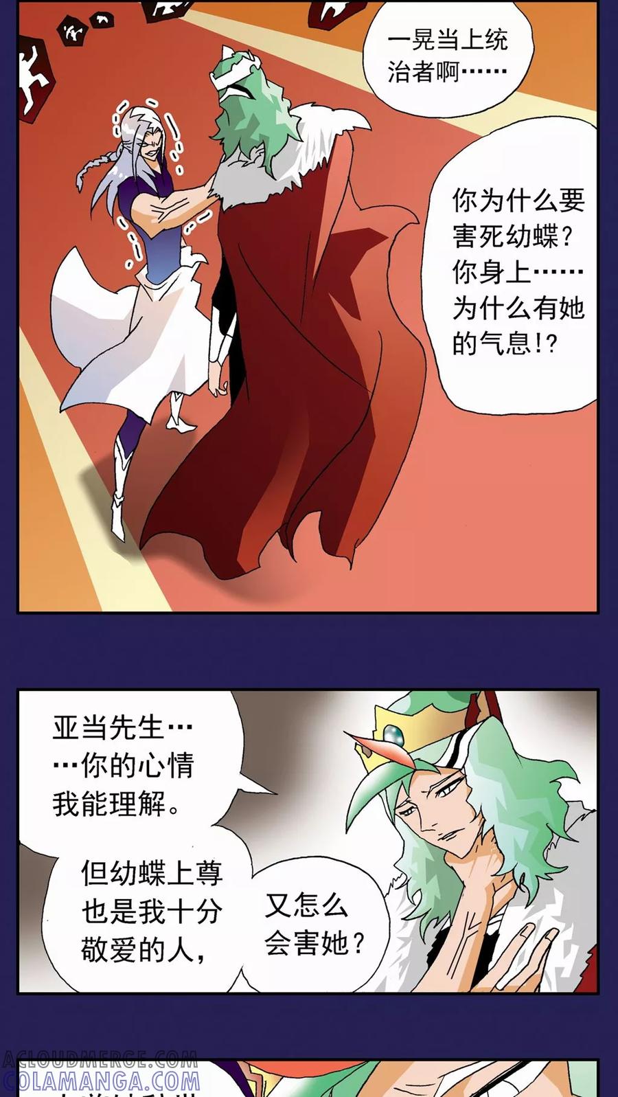 第117话-家有萌萌哒-可米酷（第5张）