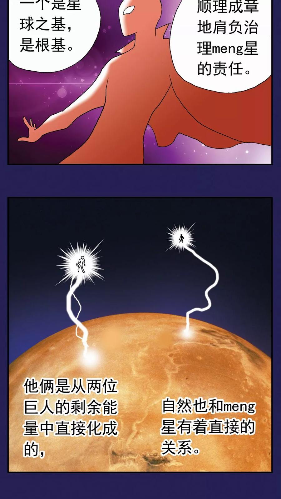 第117话-家有萌萌哒-可米酷（第14张）