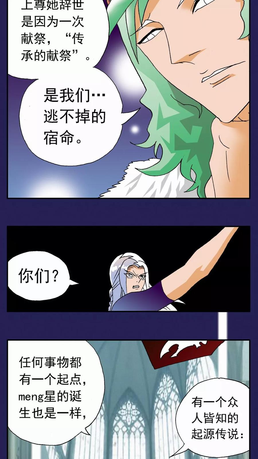 第117话-家有萌萌哒-可米酷（第6张）