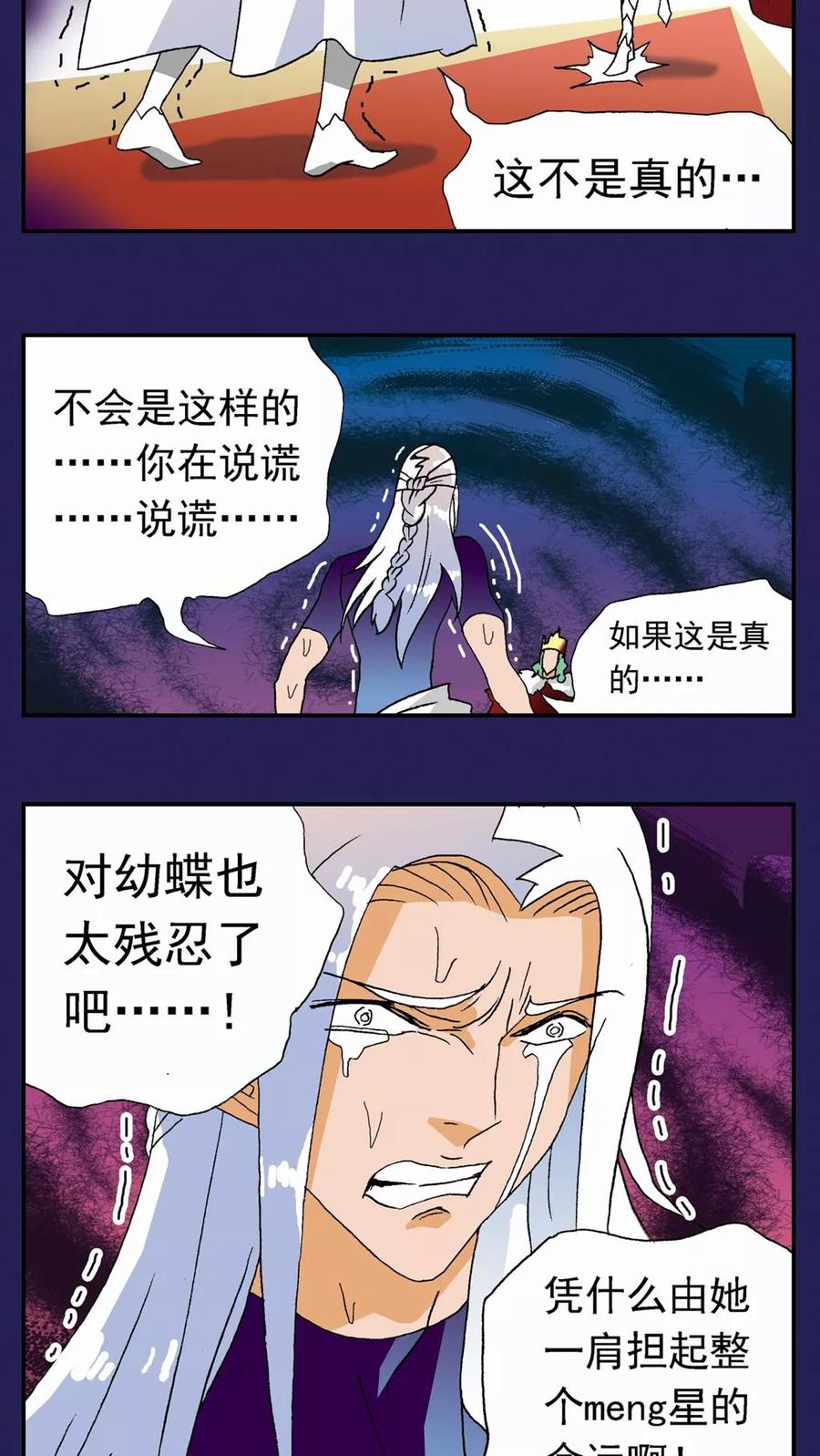 第117话-家有萌萌哒-可米酷（第20张）