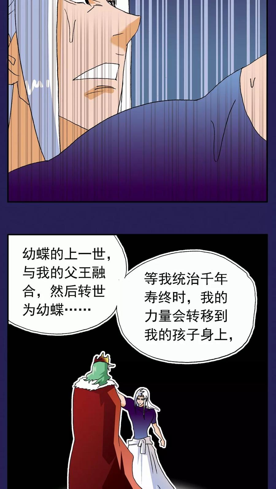 第117话-家有萌萌哒-可米酷（第18张）