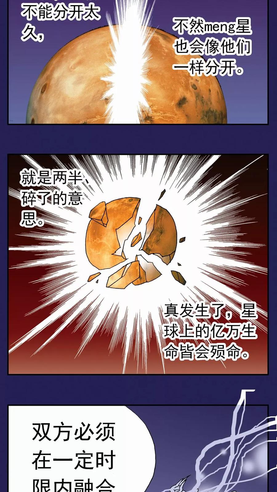 第117话-家有萌萌哒-可米酷（第16张）