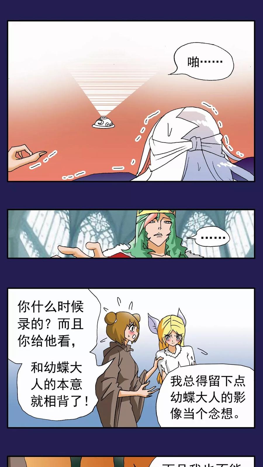 第118话-家有萌萌哒-可米酷（第14张）