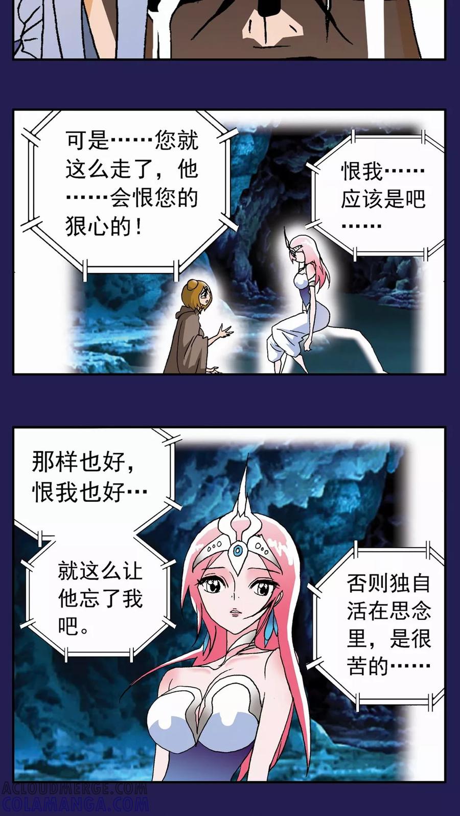 第118话-家有萌萌哒-可米酷（第13张）