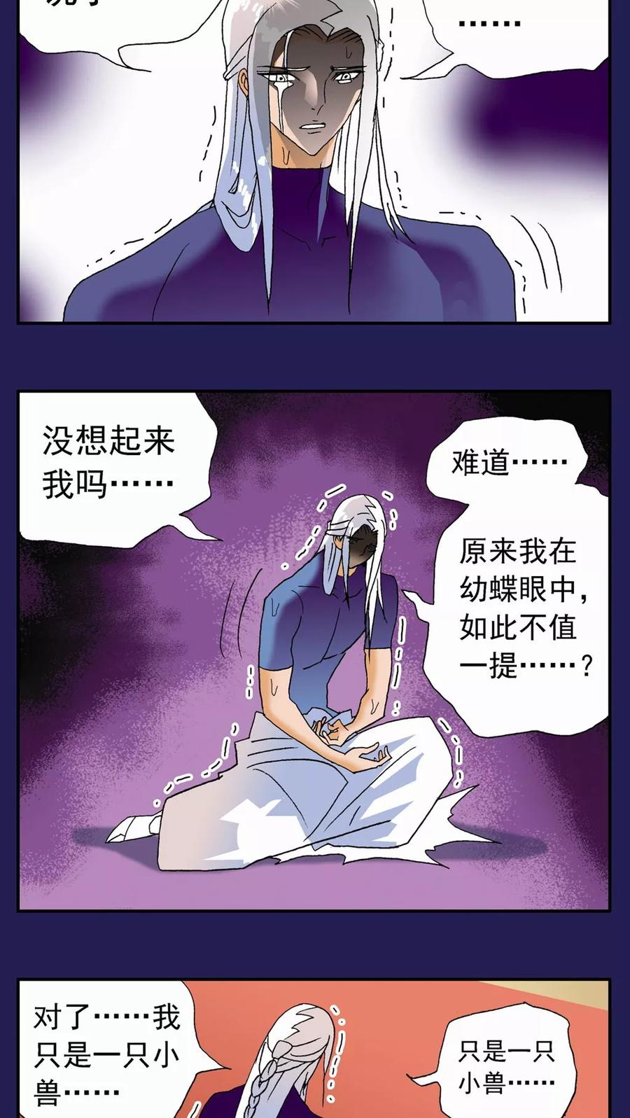 第118话-家有萌萌哒-可米酷（第4张）