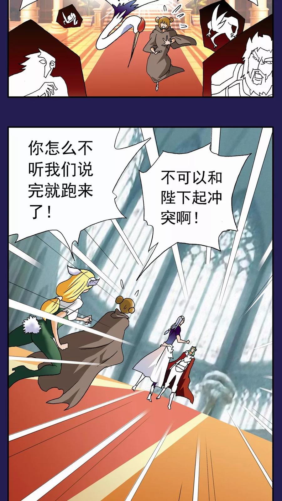 第118话-家有萌萌哒-可米酷（第2张）