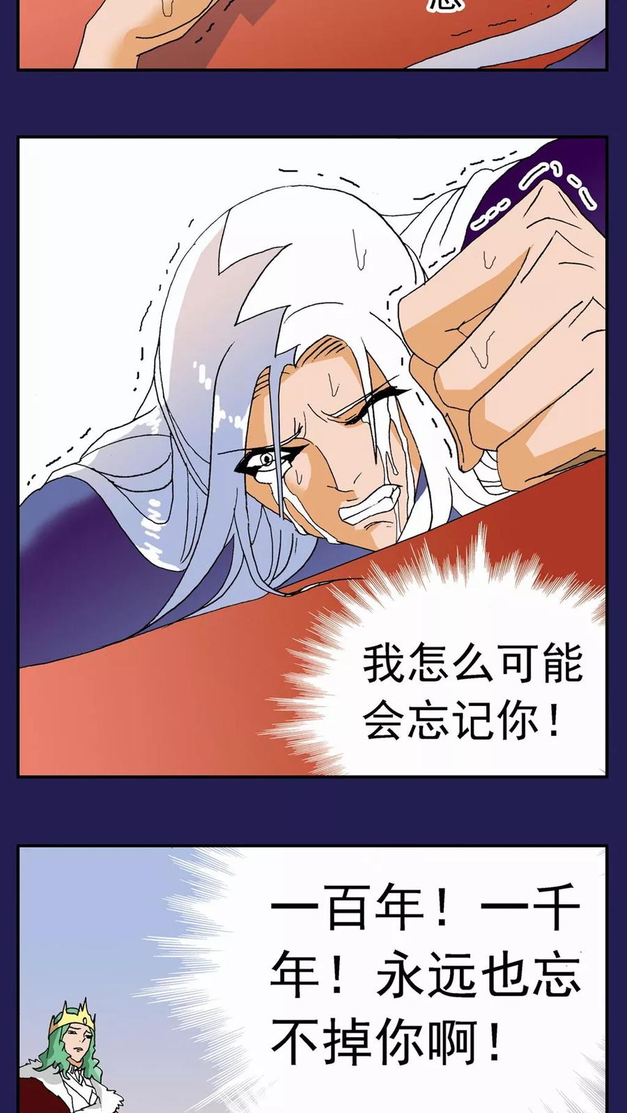 第118话-家有萌萌哒-可米酷（第16张）