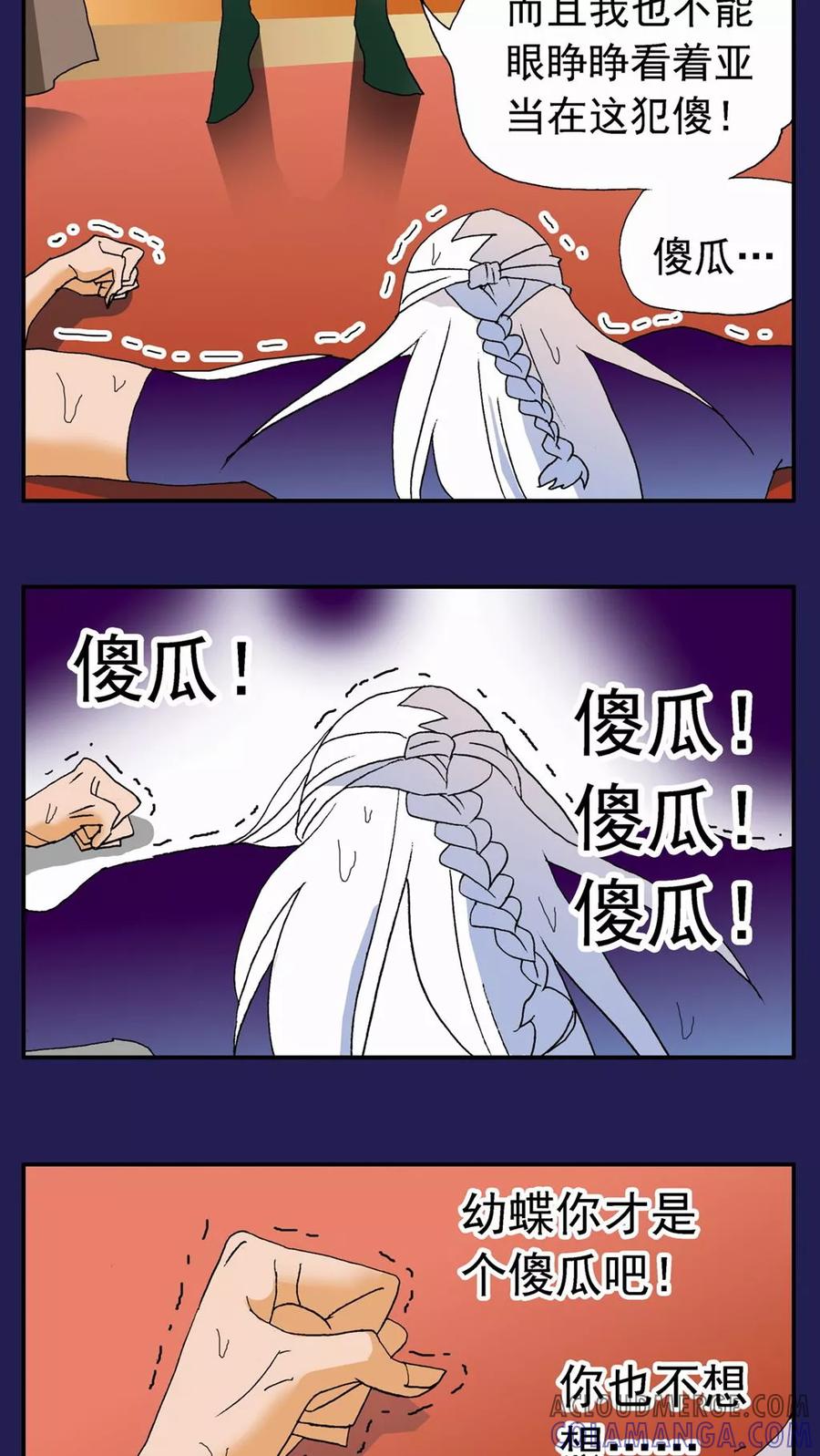 第118话-家有萌萌哒-可米酷（第15张）