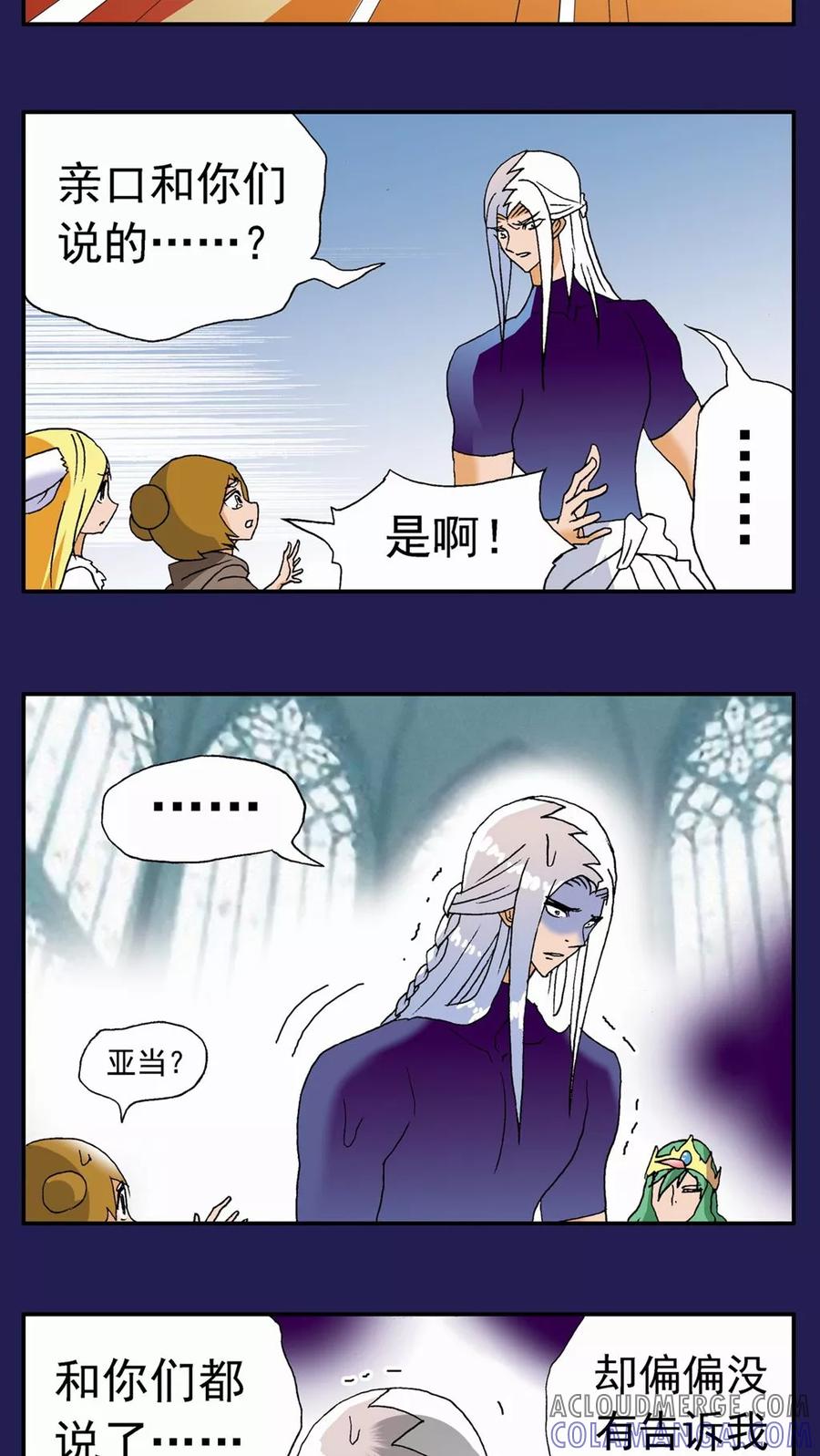 第118话-家有萌萌哒-可米酷（第3张）