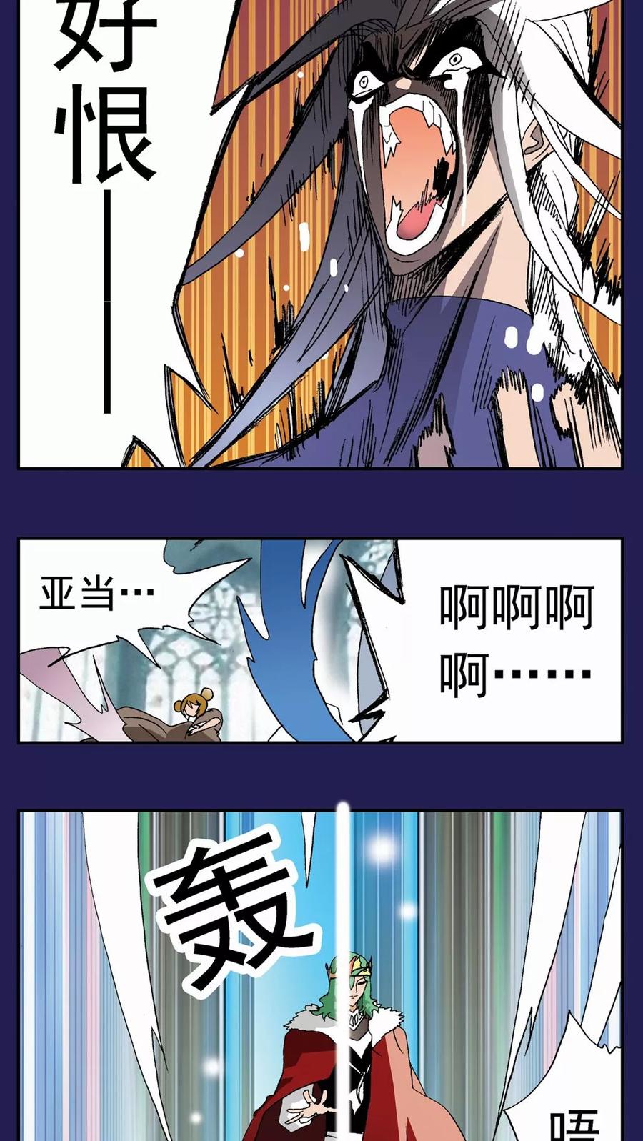 第118话-家有萌萌哒-可米酷（第8张）