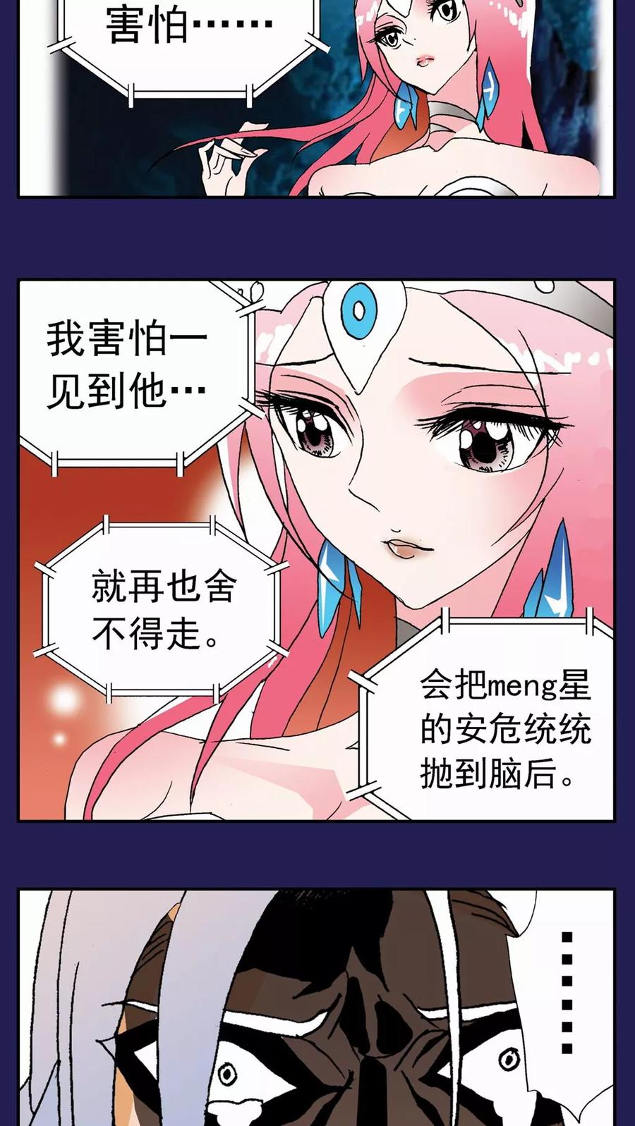第118话-家有萌萌哒-可米酷（第12张）
