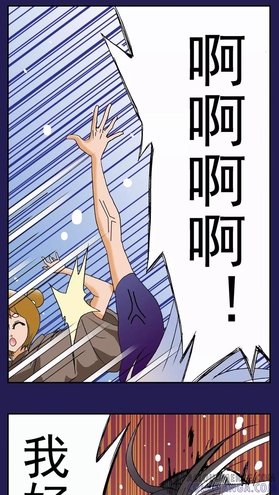 第118话-家有萌萌哒-可米酷（第7张）