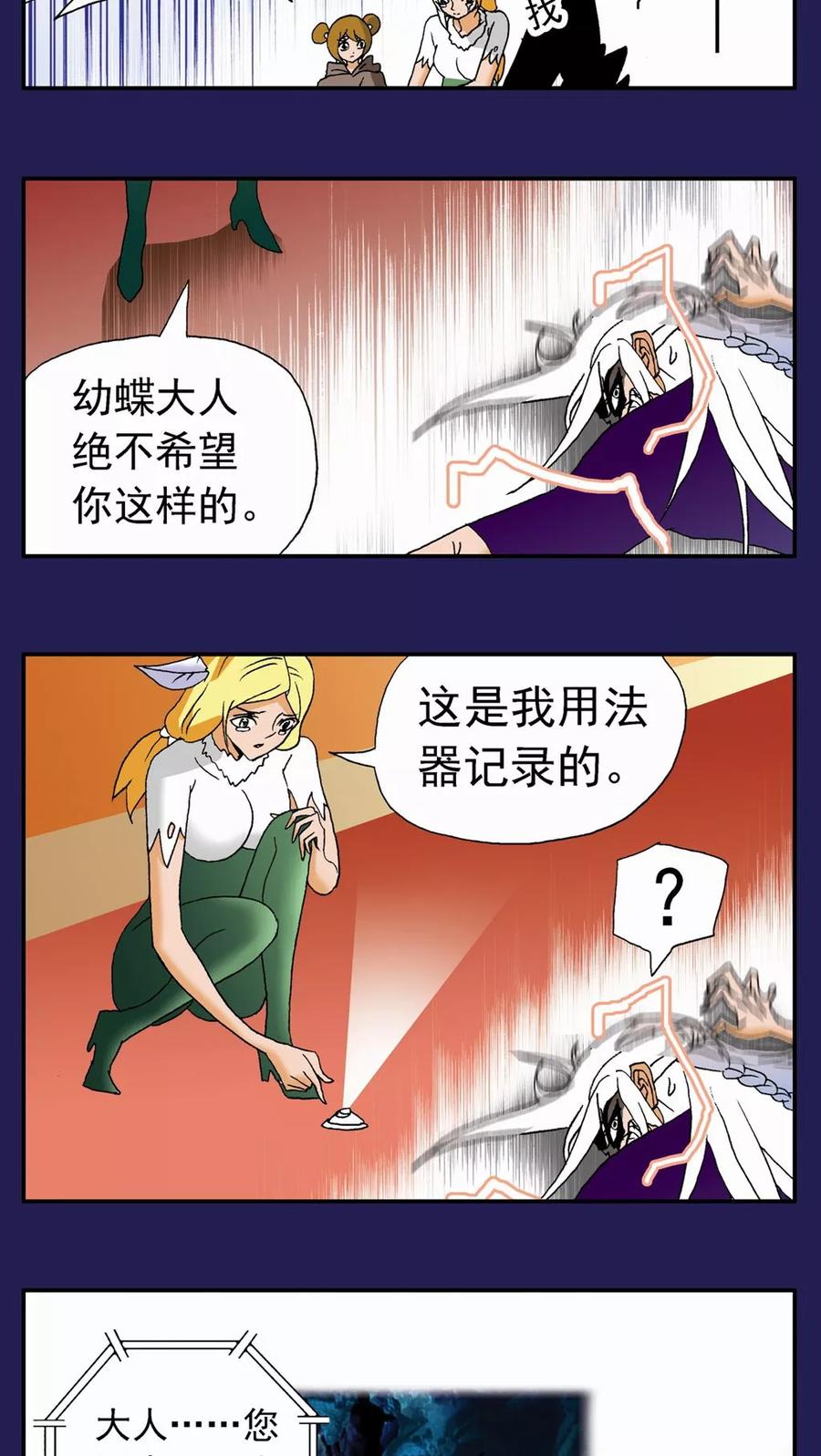 第118话-家有萌萌哒-可米酷（第10张）