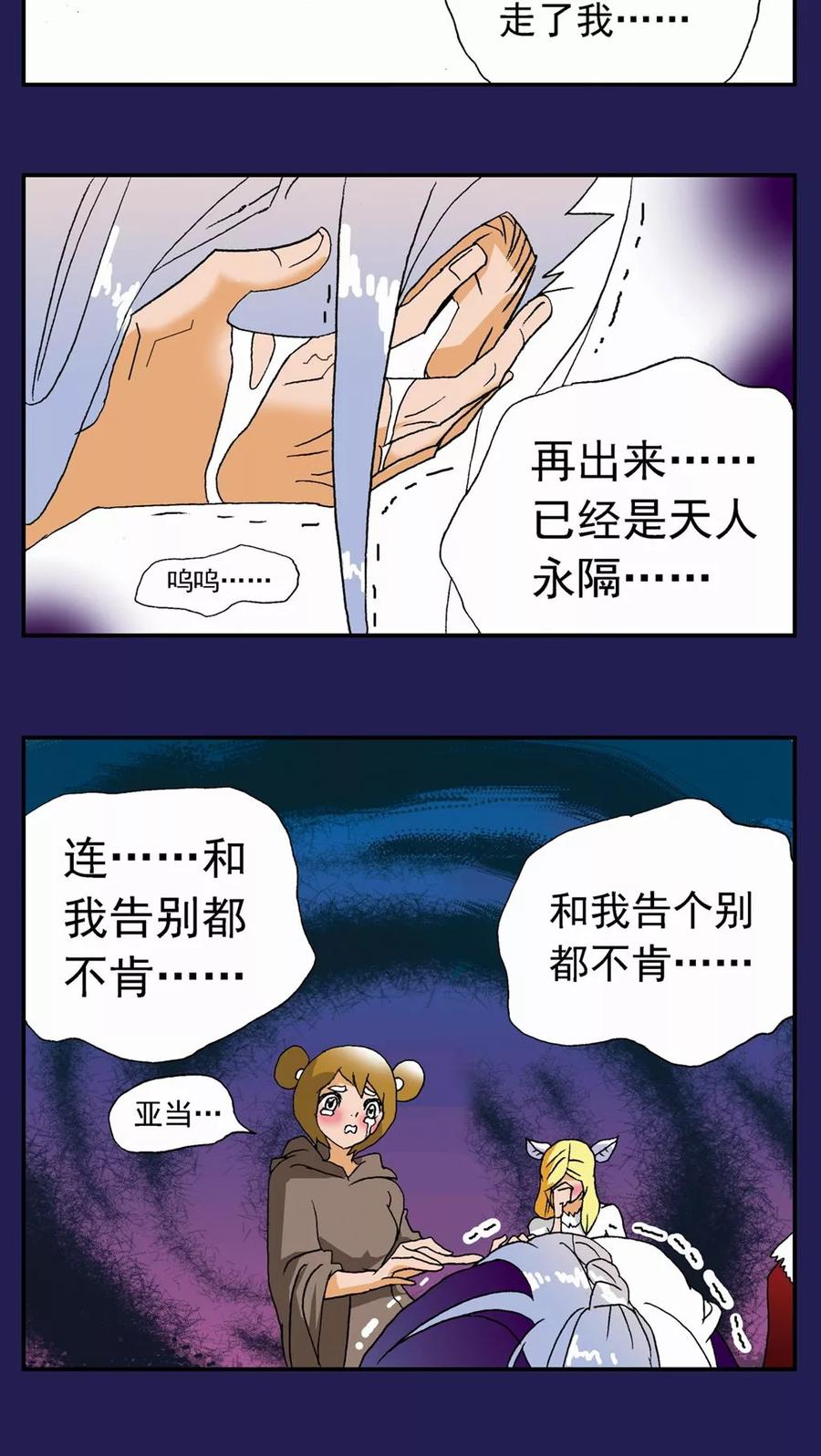 第118话-家有萌萌哒-可米酷（第6张）