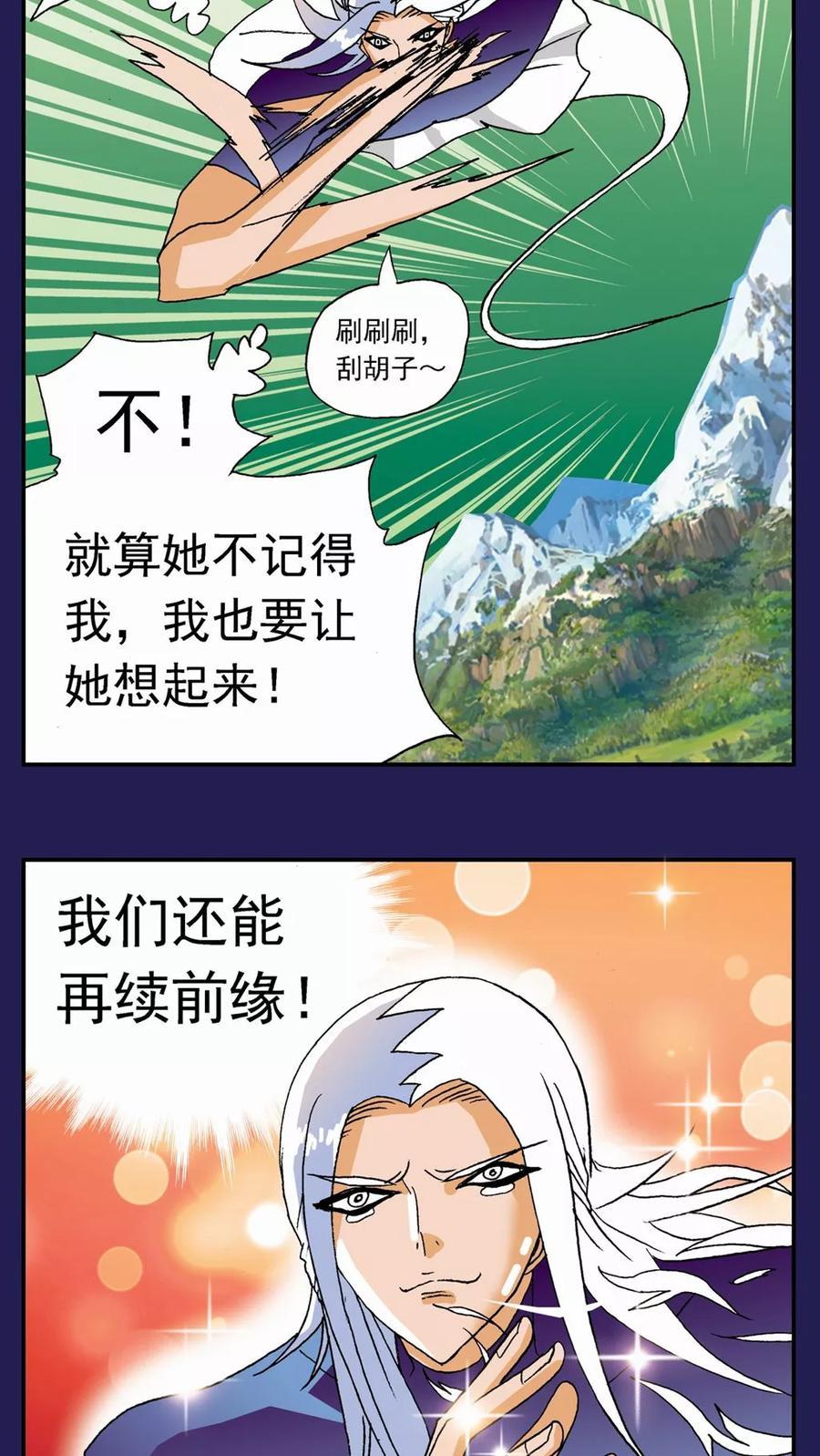 第119话-家有萌萌哒-可米酷（第4张）
