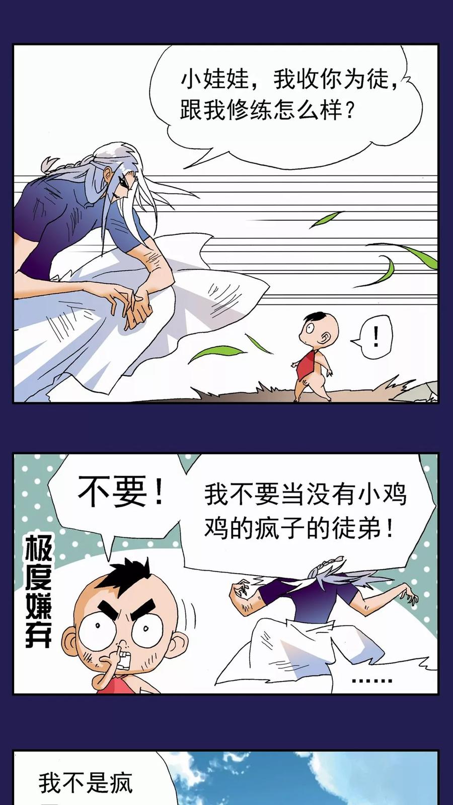 第119话-家有萌萌哒-可米酷（第8张）