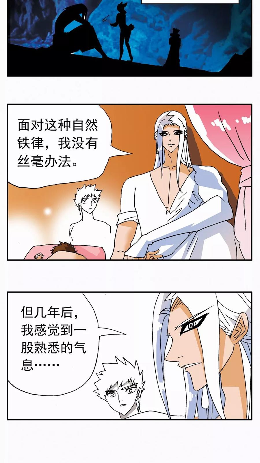 第119话-家有萌萌哒-可米酷（第2张）