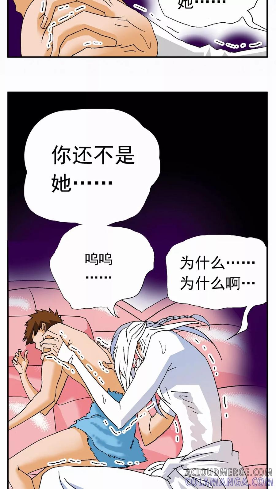 第119话-家有萌萌哒-可米酷（第15张）