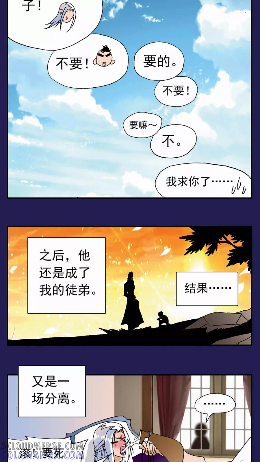 第119话-家有萌萌哒-可米酷（第9张）