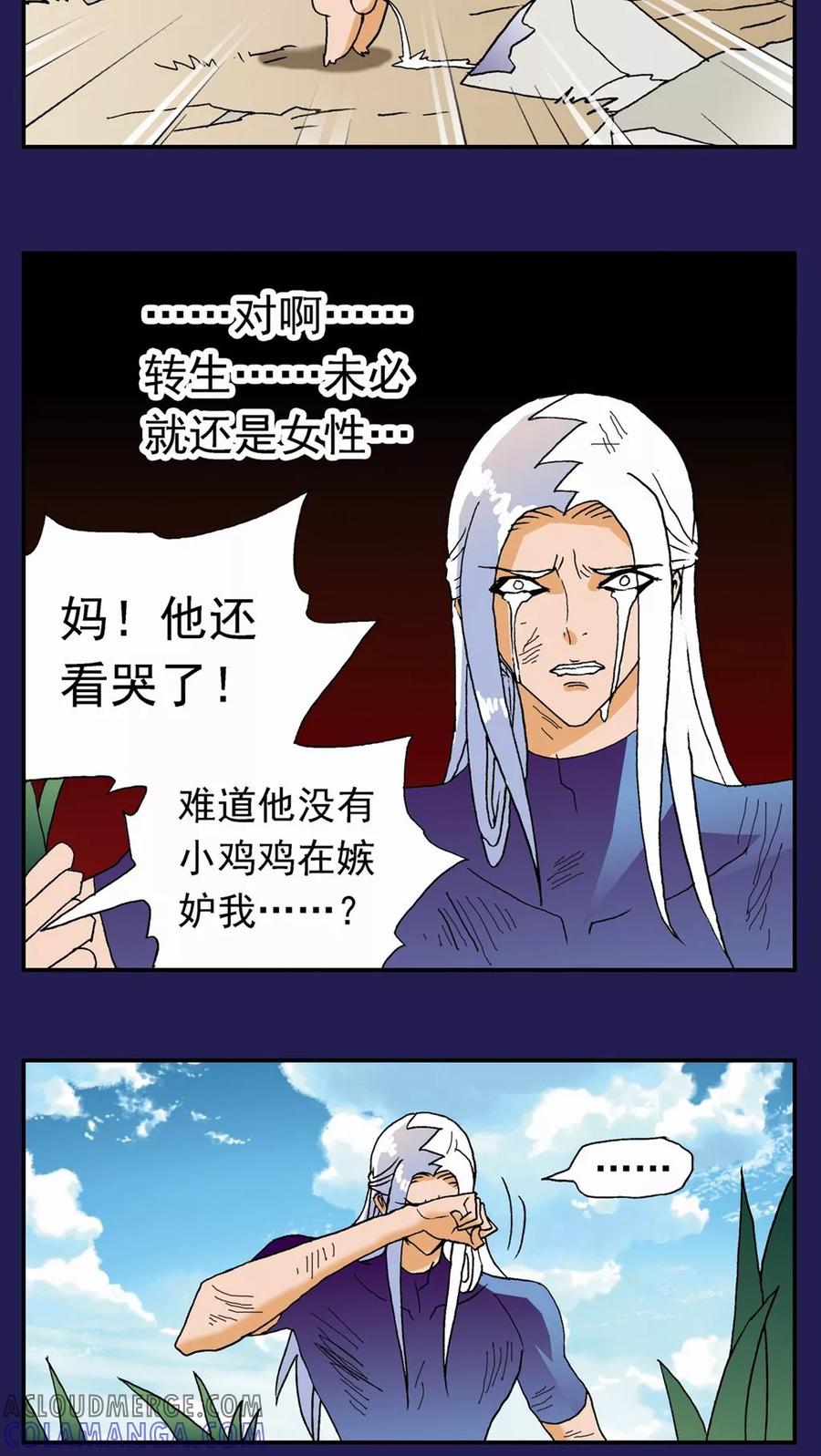 第119话-家有萌萌哒-可米酷（第7张）