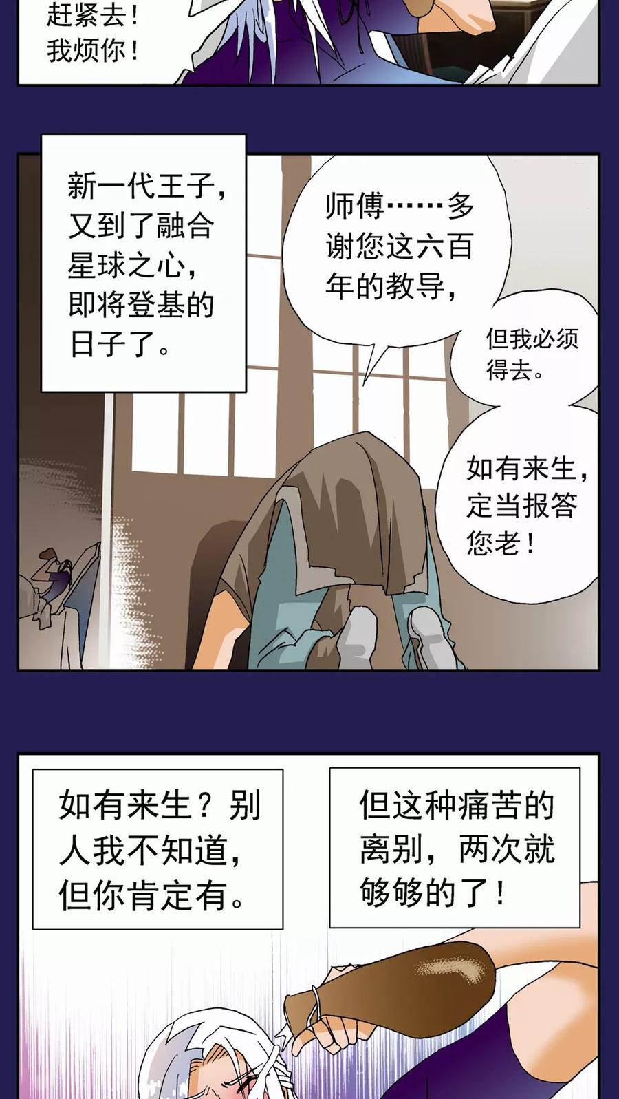 第119话-家有萌萌哒-可米酷（第10张）
