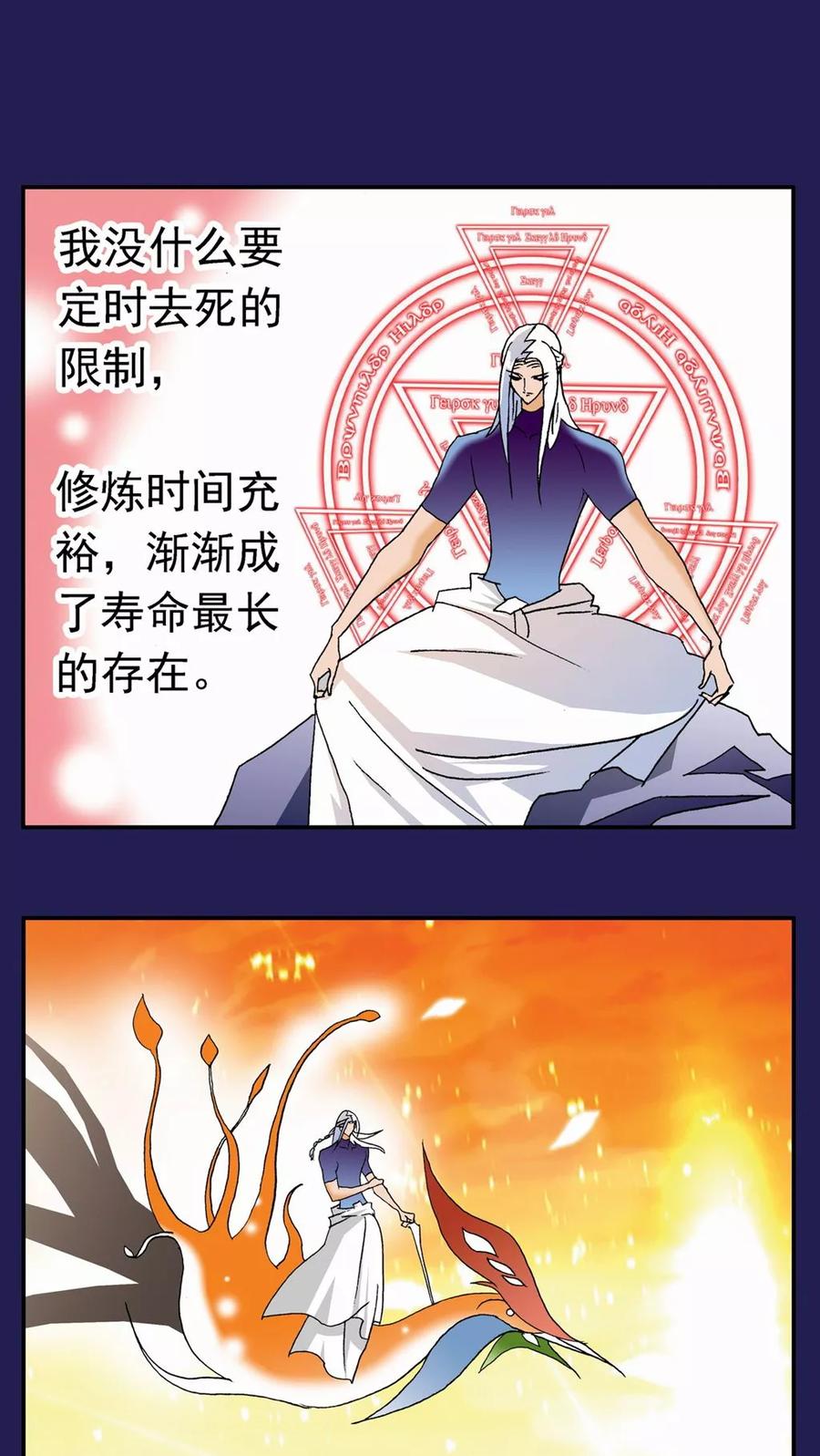第119话-家有萌萌哒-可米酷（第12张）