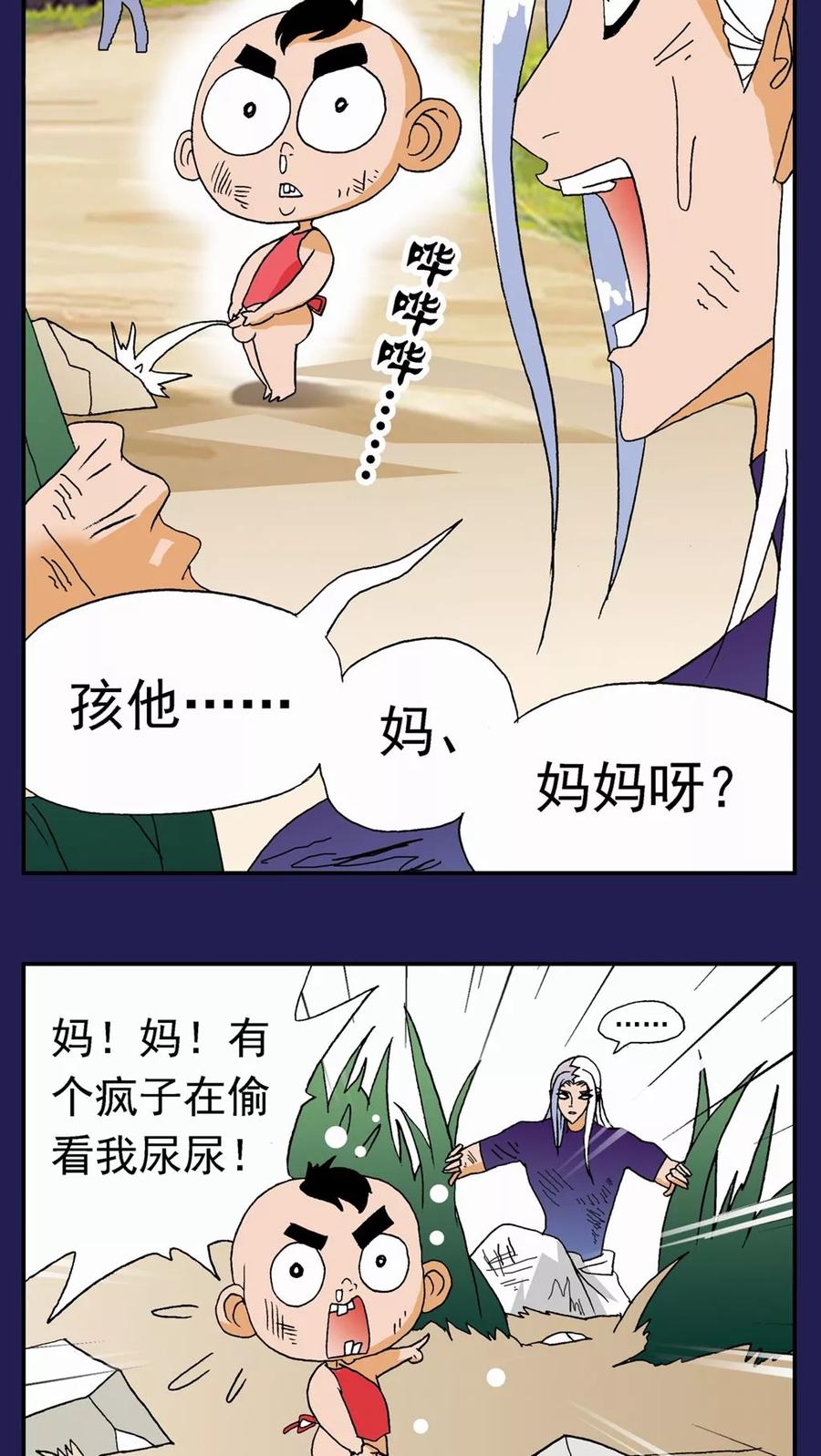 第119话-家有萌萌哒-可米酷（第6张）