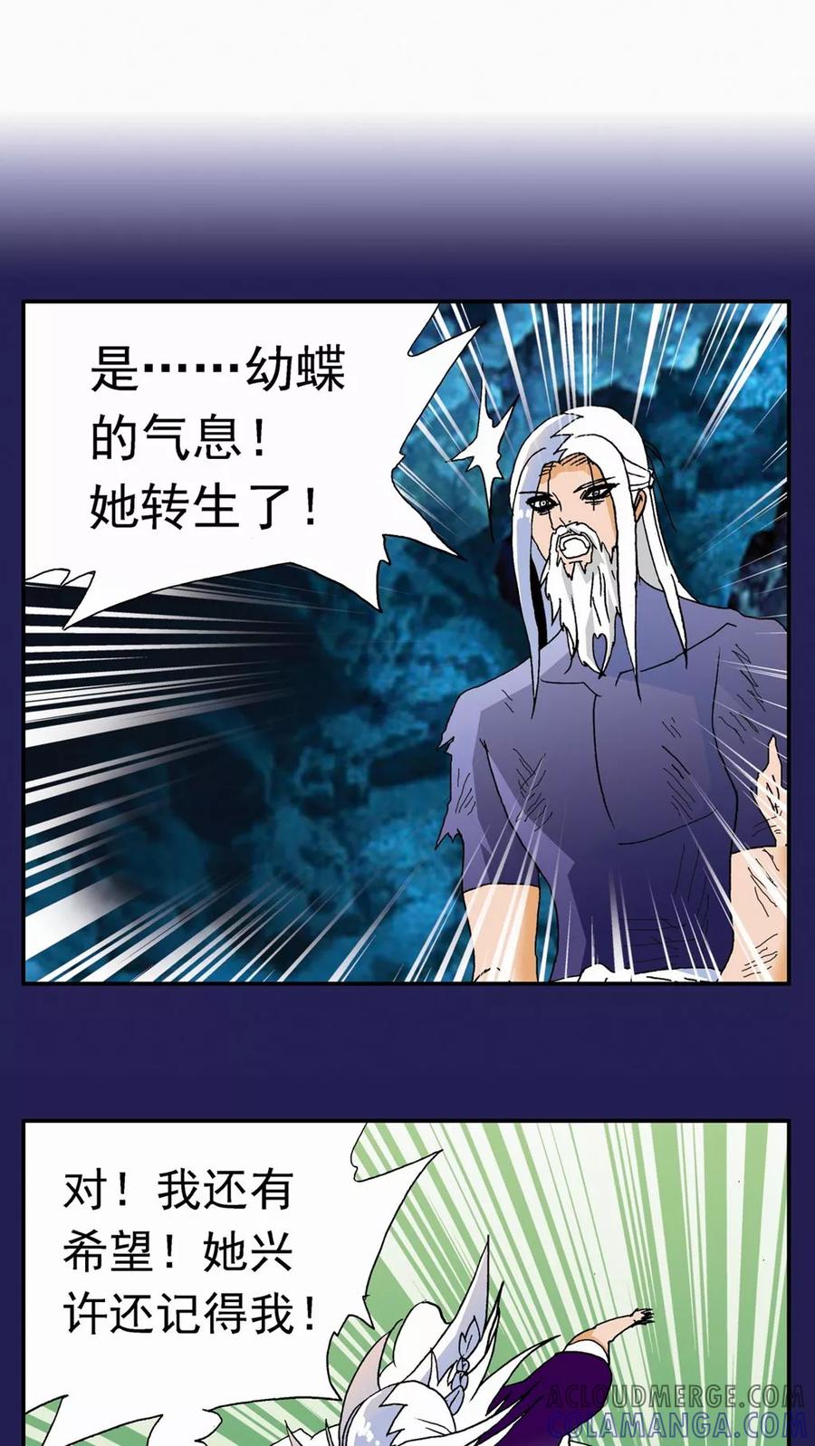第119话-家有萌萌哒-可米酷（第3张）