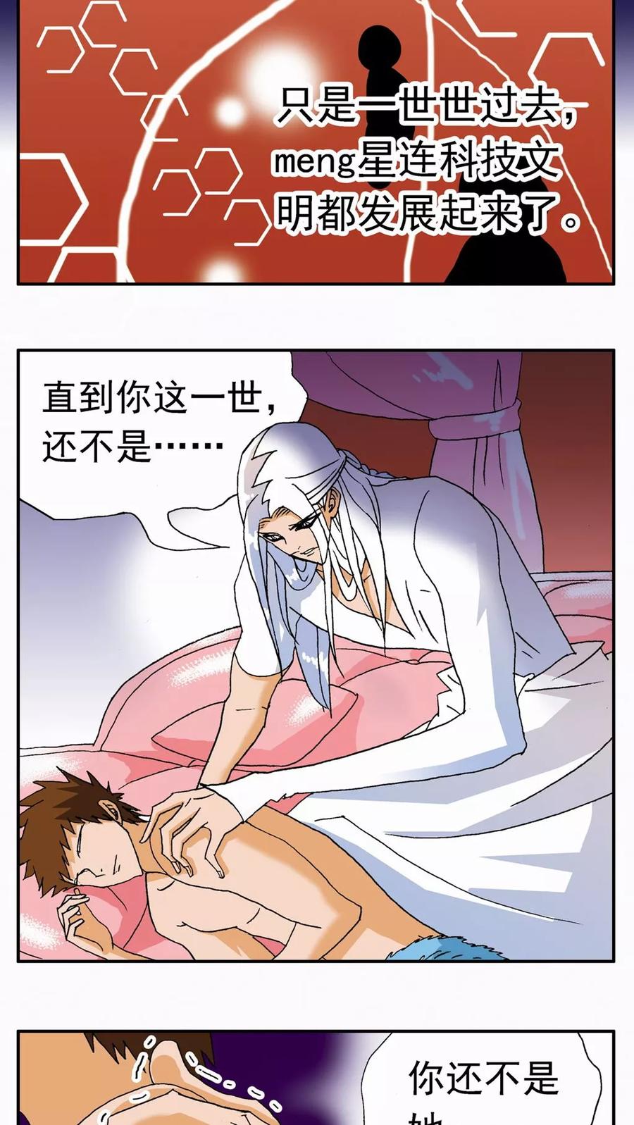第119话-家有萌萌哒-可米酷（第14张）