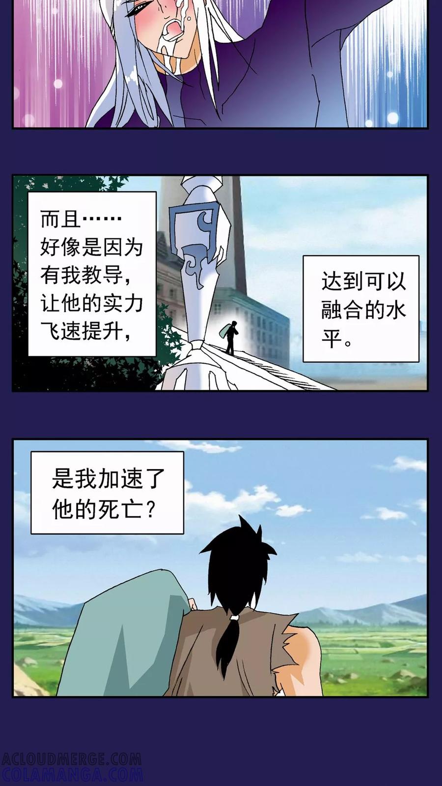 第119话-家有萌萌哒-可米酷（第11张）