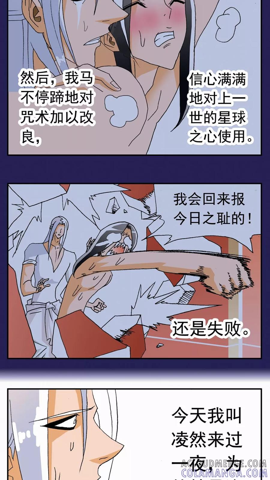 第120话-家有萌萌哒-可米酷（第17张）