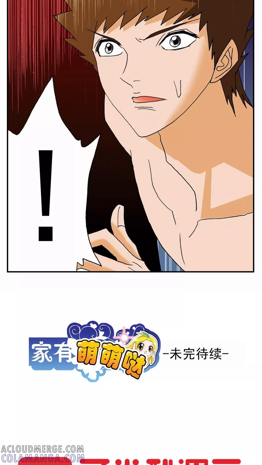 第120话-家有萌萌哒-可米酷（第25张）