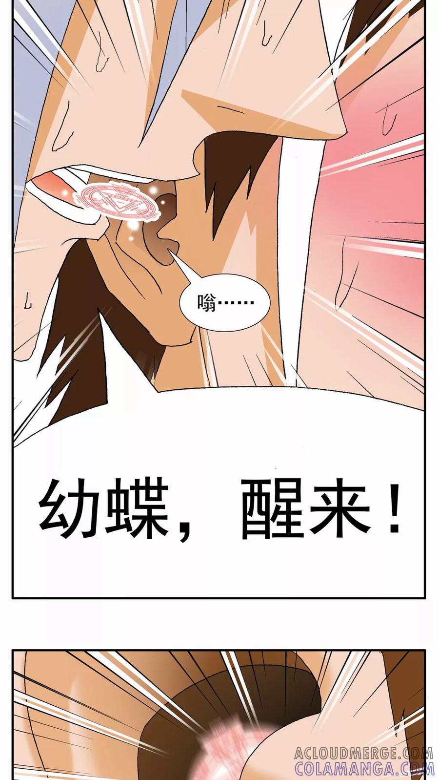 第120话-家有萌萌哒-可米酷（第7张）