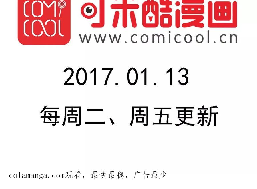 第120话-家有萌萌哒-可米酷（第26张）