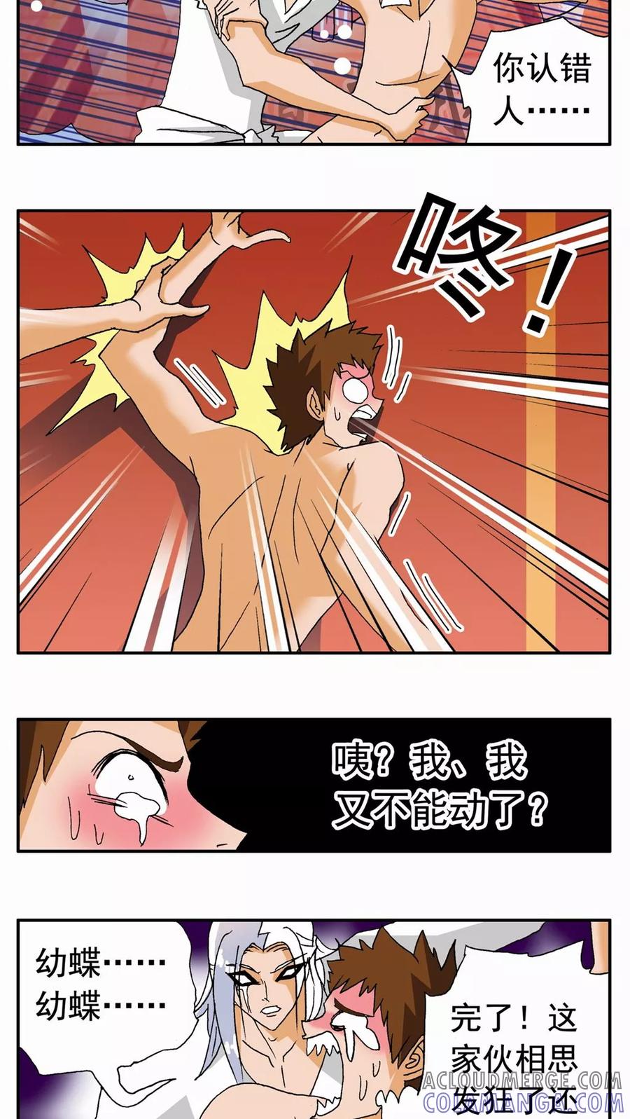 第120话-家有萌萌哒-可米酷（第5张）