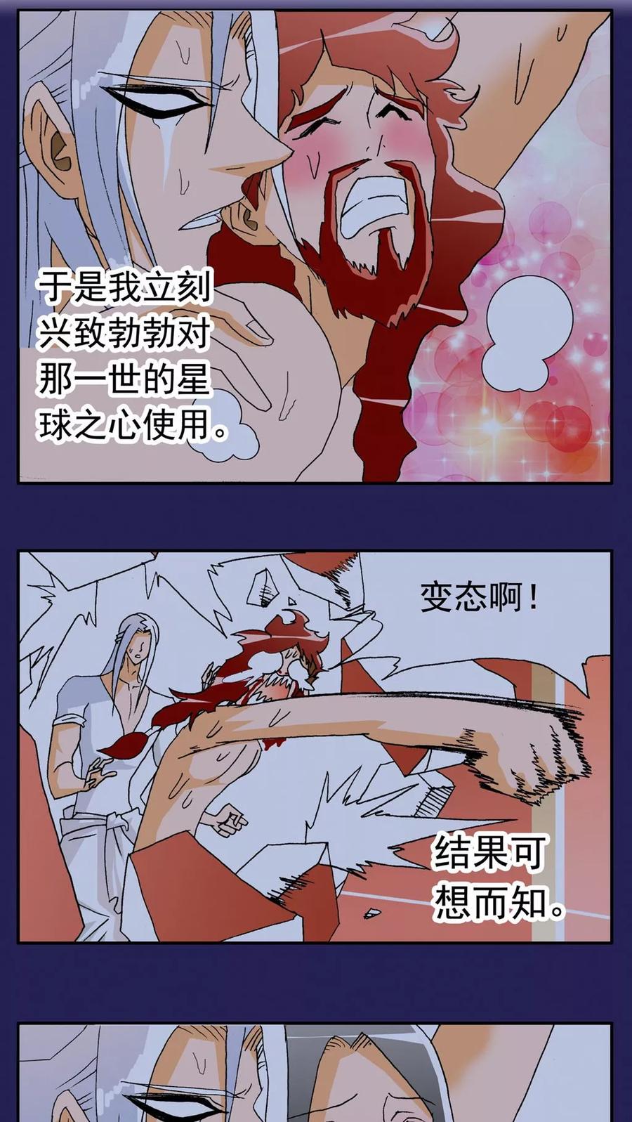 第120话-家有萌萌哒-可米酷（第16张）