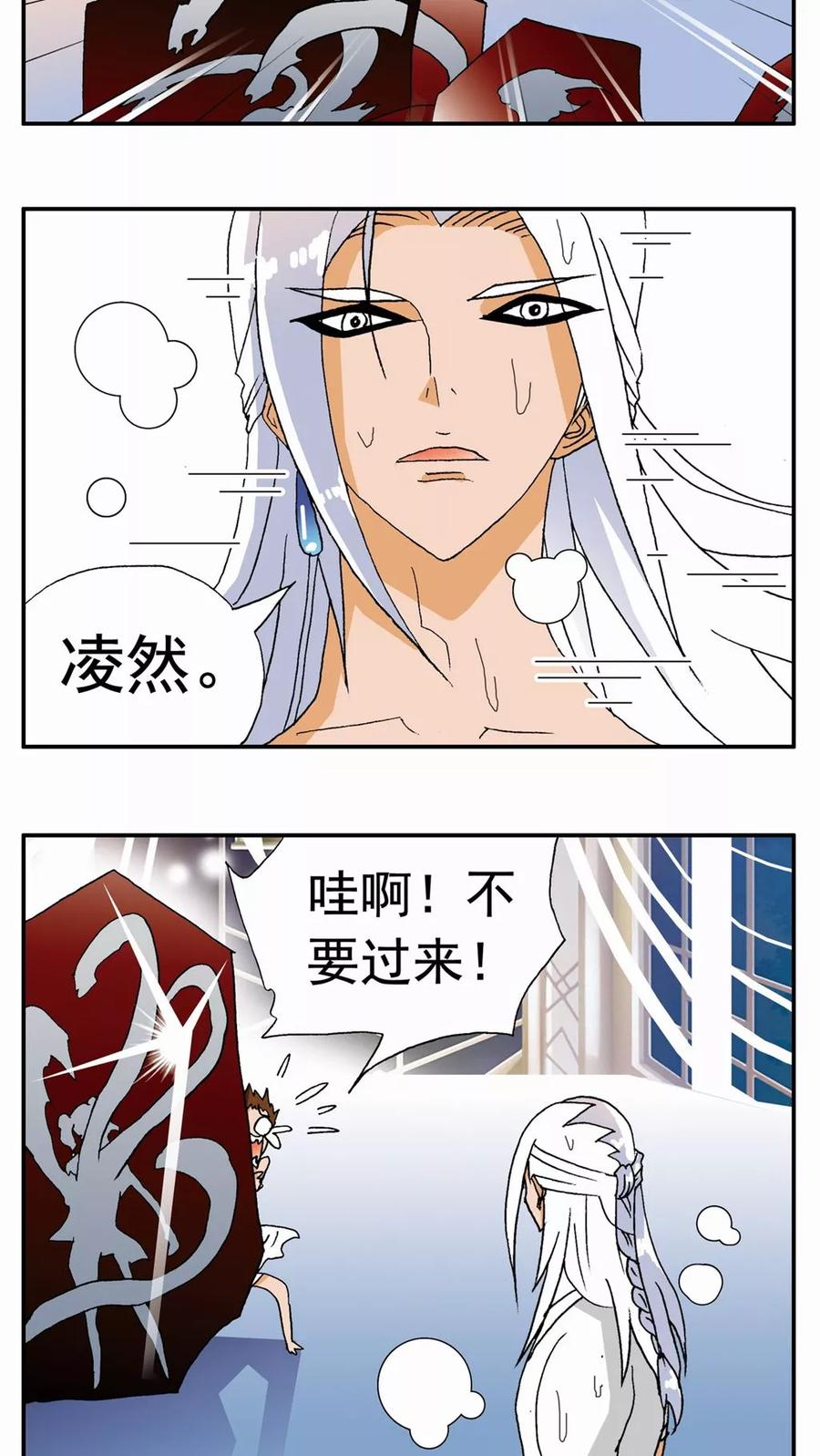 第120话-家有萌萌哒-可米酷（第22张）