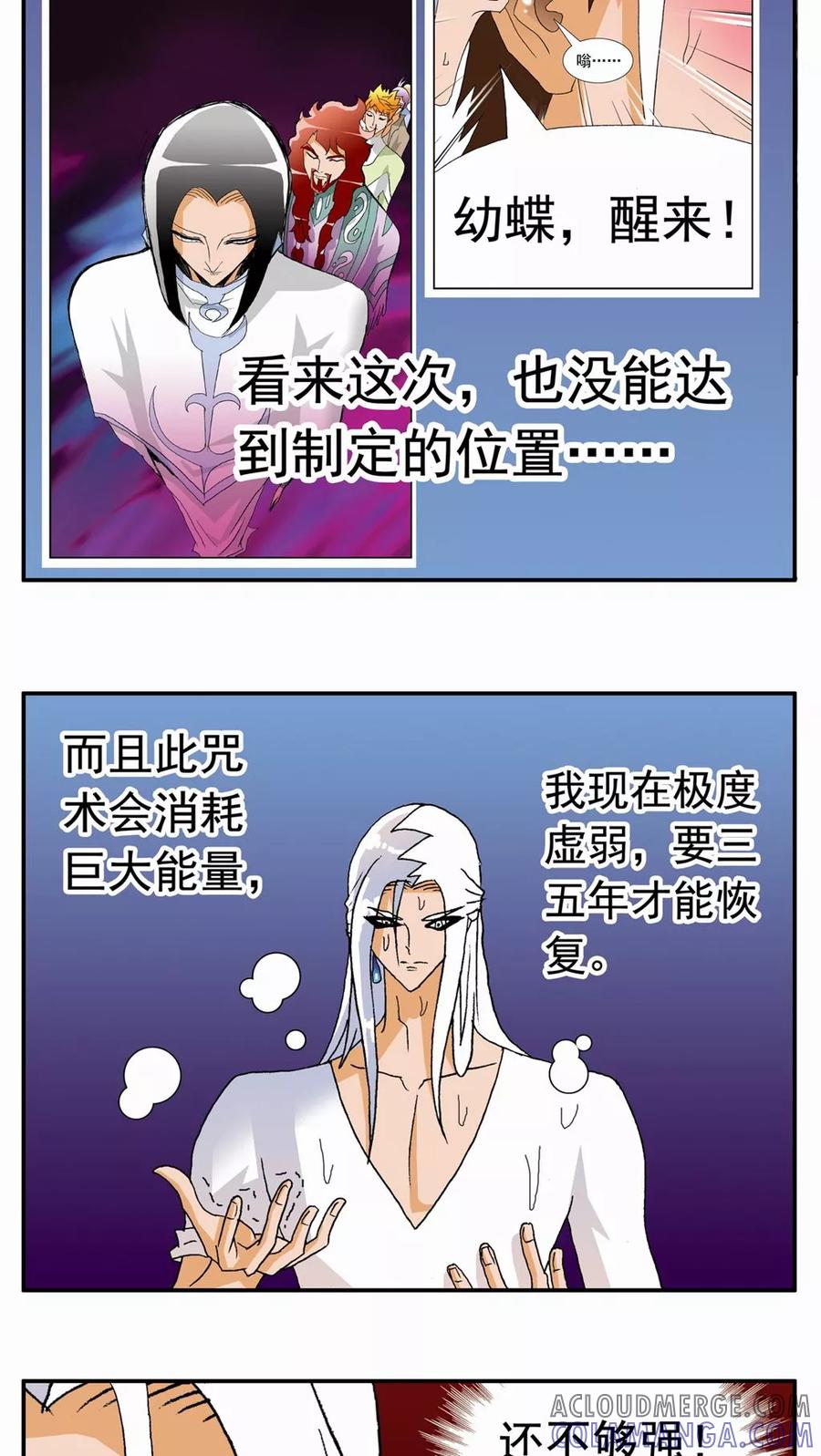 第120话-家有萌萌哒-可米酷（第19张）
