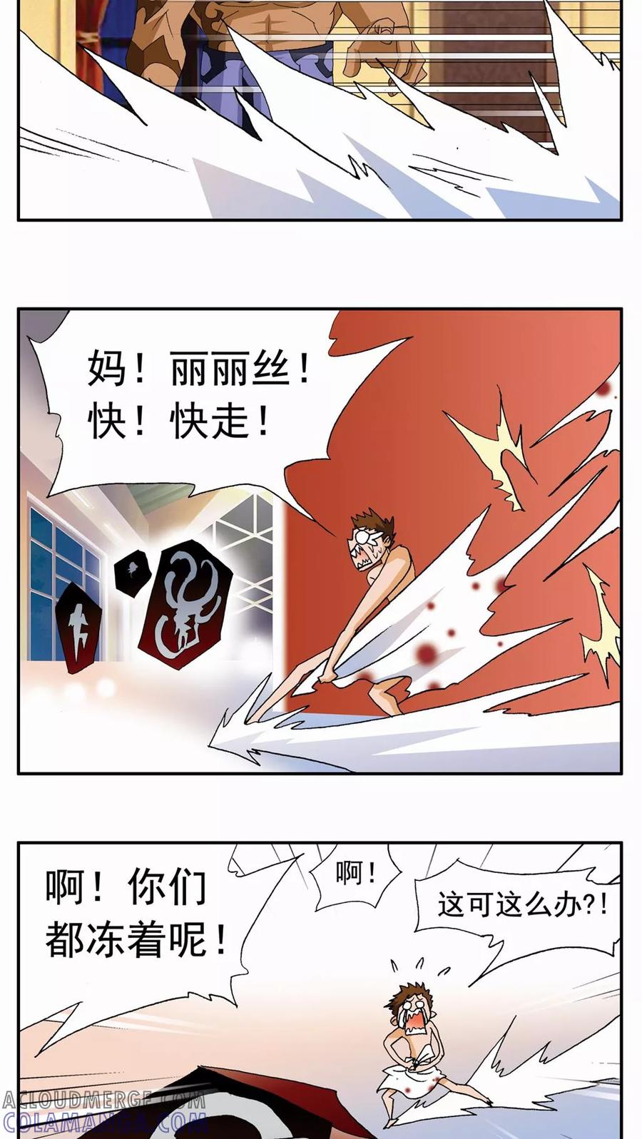 第120话-家有萌萌哒-可米酷（第21张）