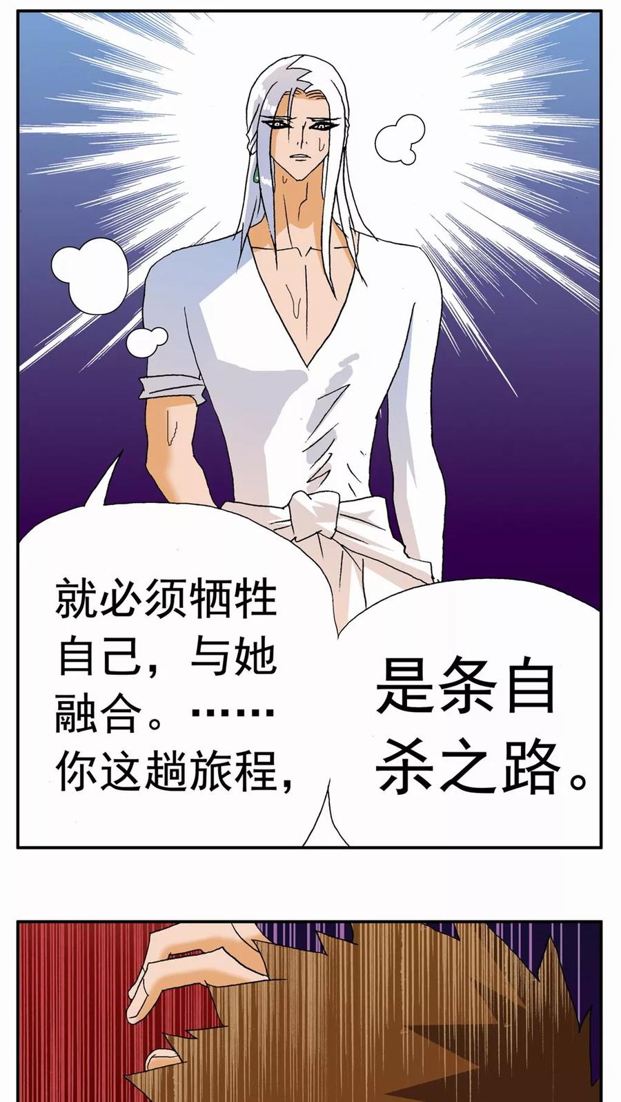 第120话-家有萌萌哒-可米酷（第24张）