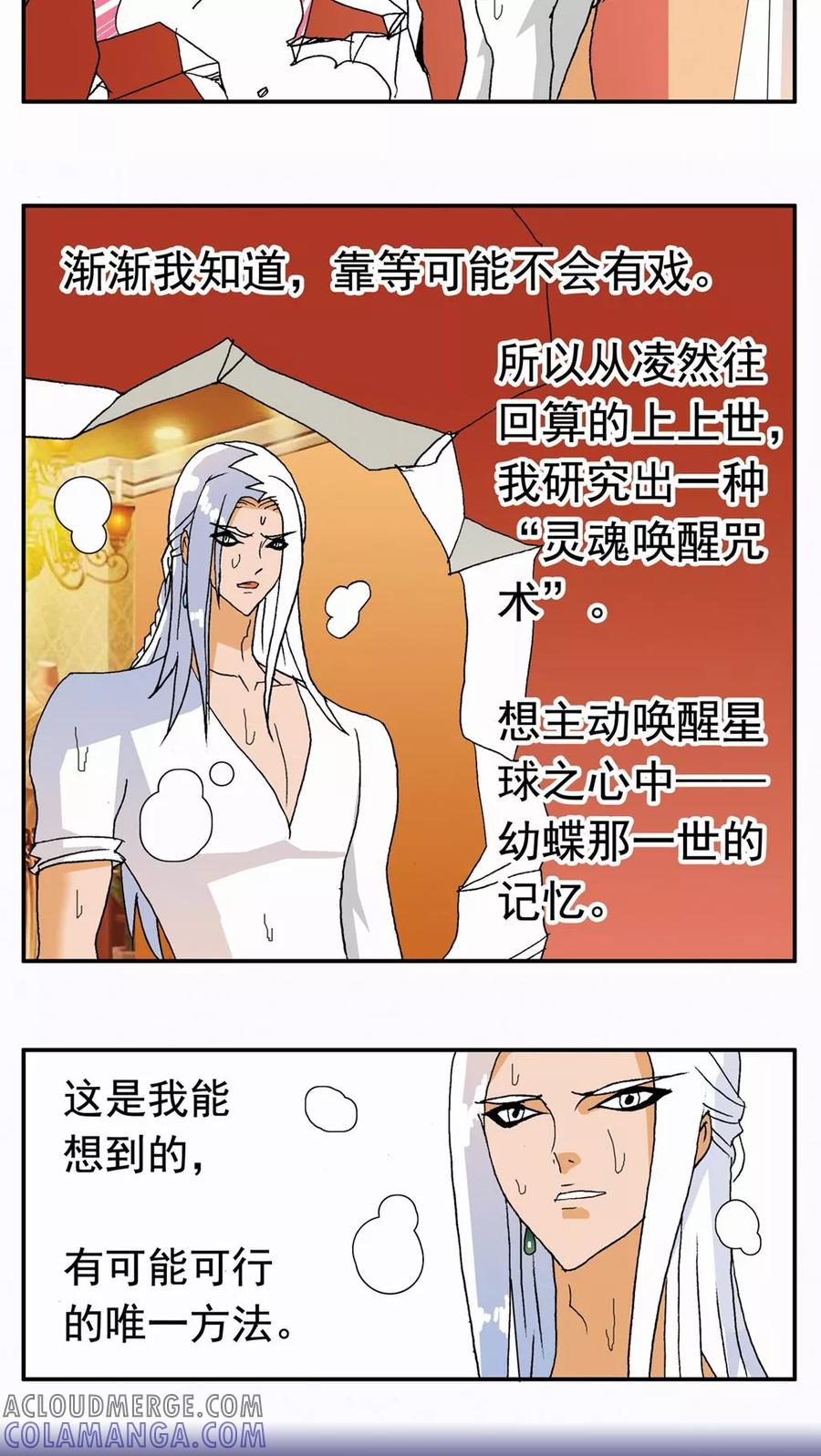 第120话-家有萌萌哒-可米酷（第15张）