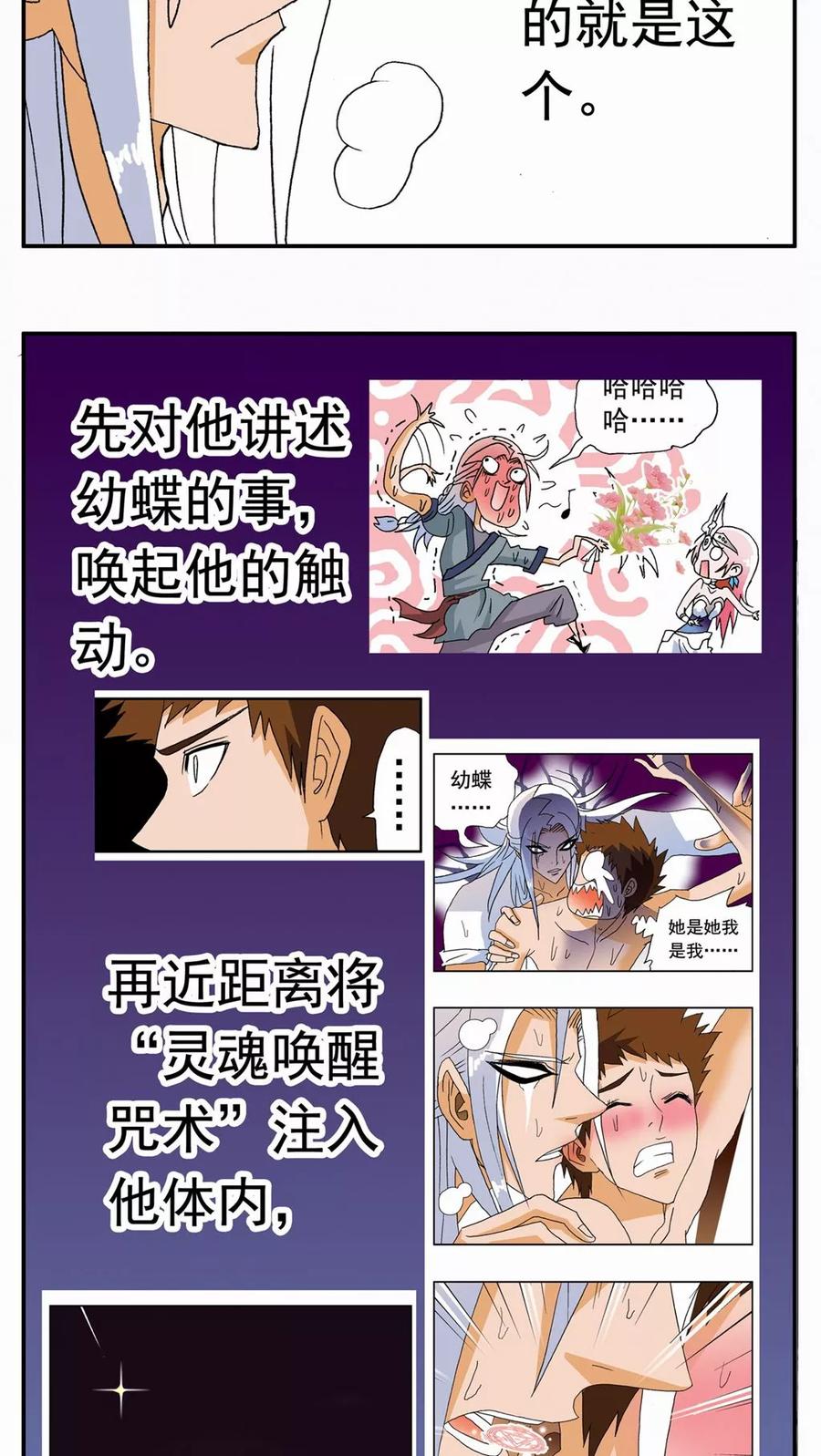第120话-家有萌萌哒-可米酷（第18张）