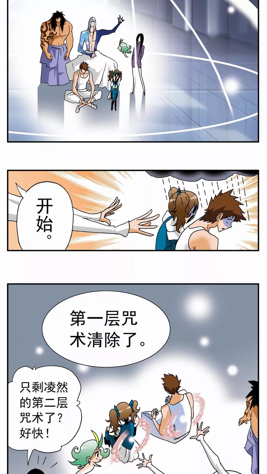 第121话-家有萌萌哒-可米酷（第16张）