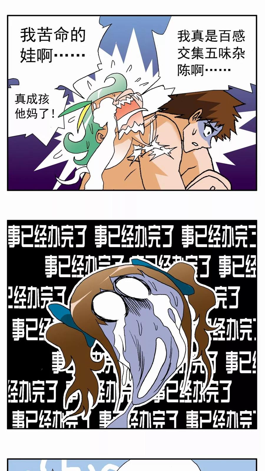 第121话-家有萌萌哒-可米酷（第10张）